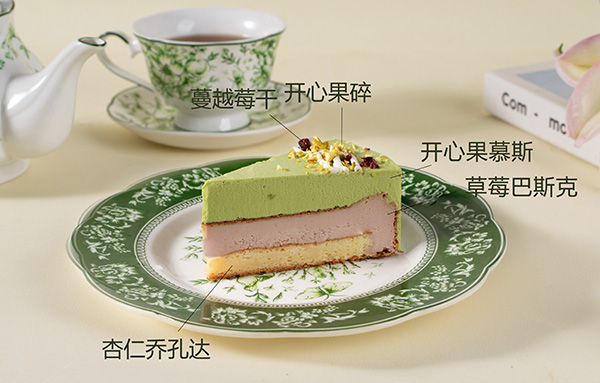 草莓開心果巴斯克